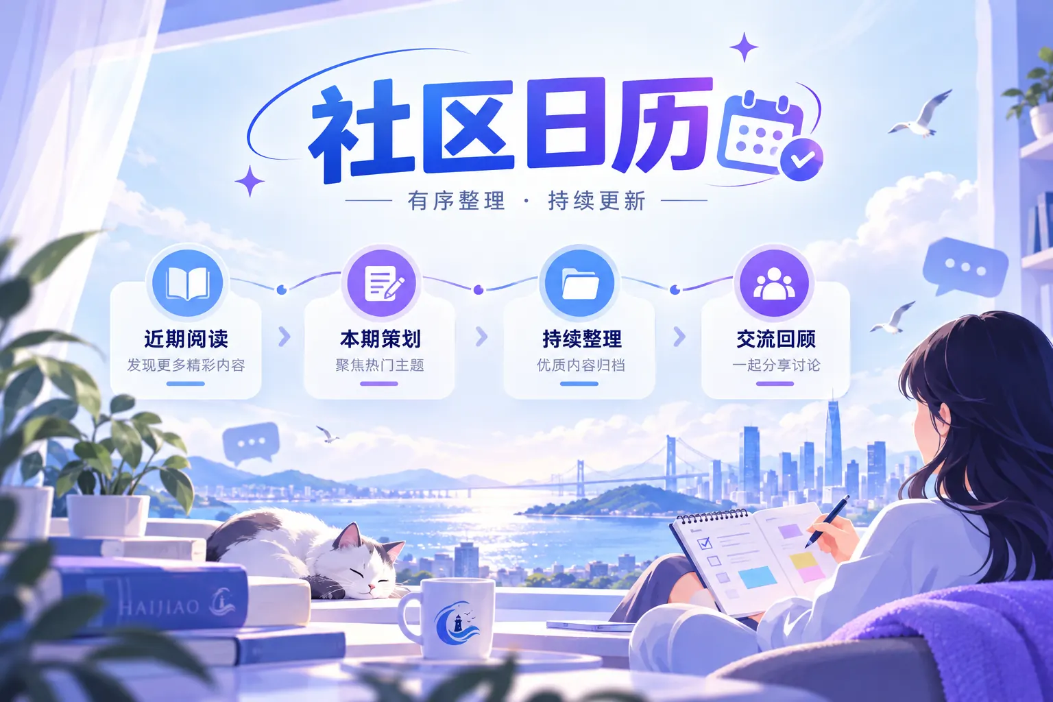 社区日历插图