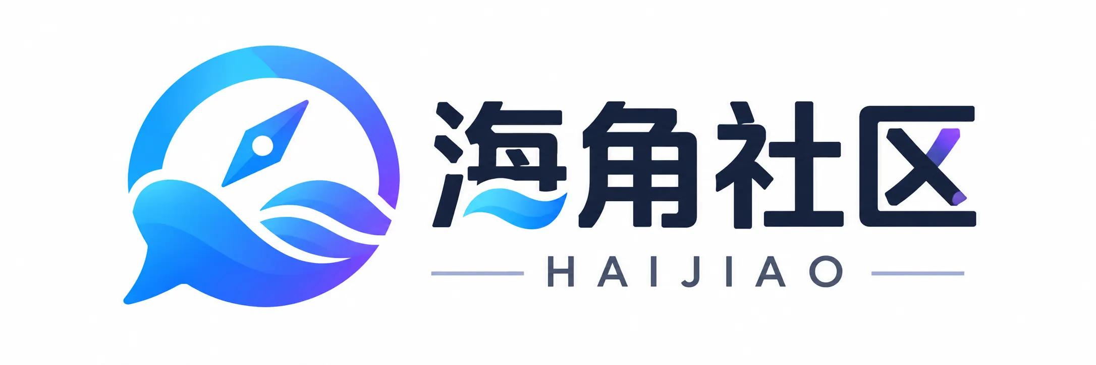 海角社区品牌标识